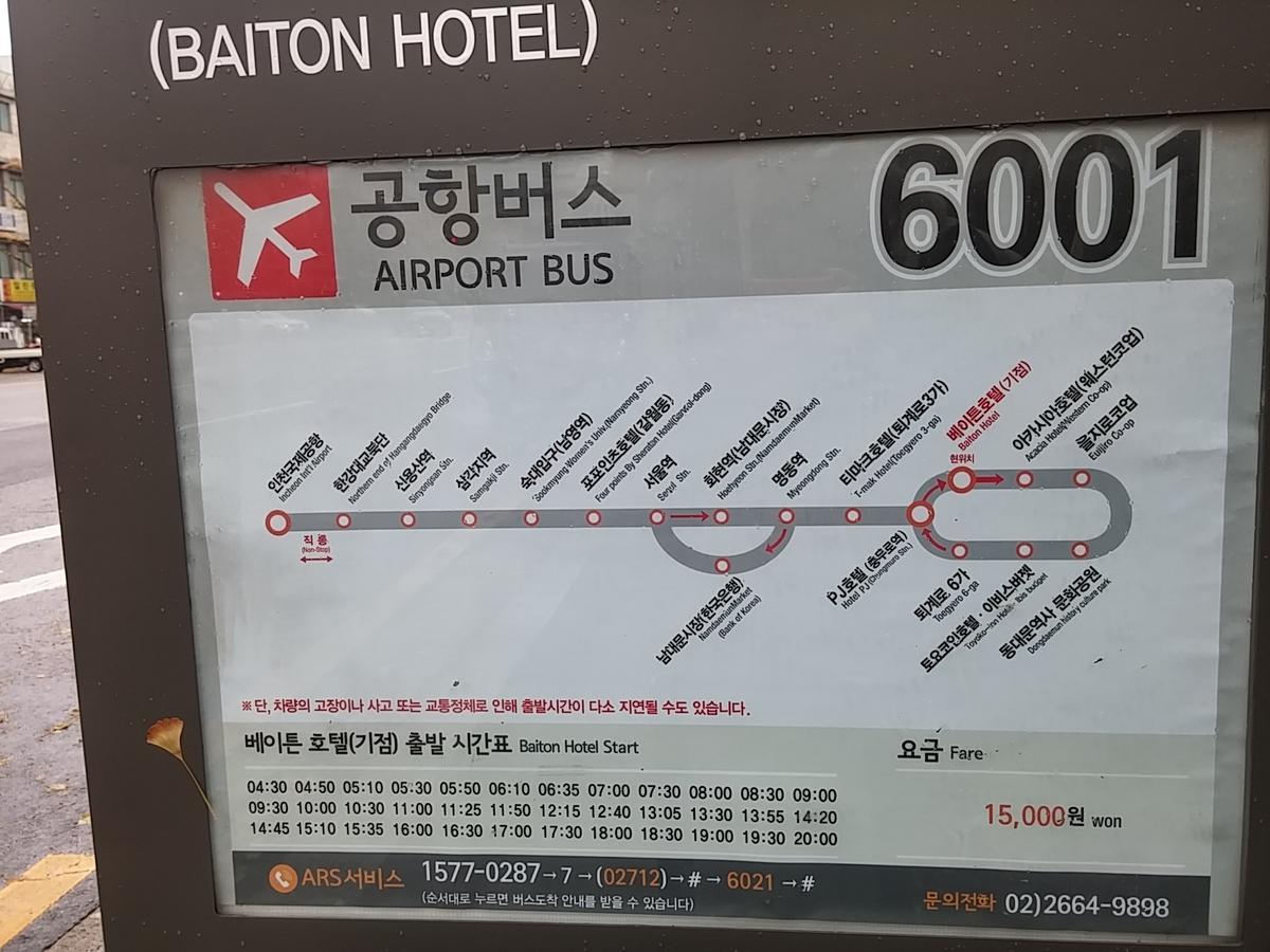 Seoul N Hostel Dış mekan fotoğraf